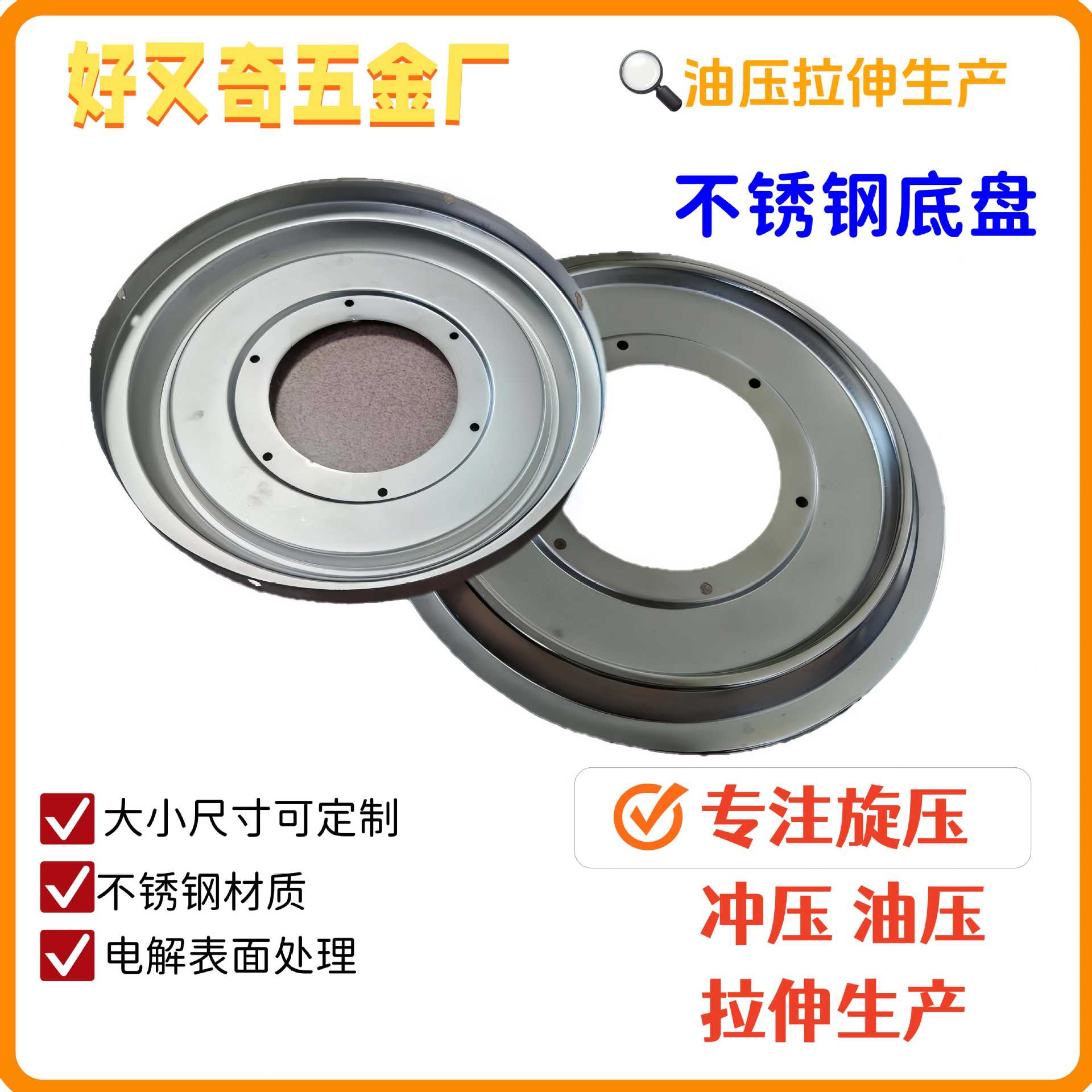 Oil Pressure Stretching 185 Caliber 201 Material Stainless Steel Outdoor Lamp Chassis Support Seat Size Can Be Customized