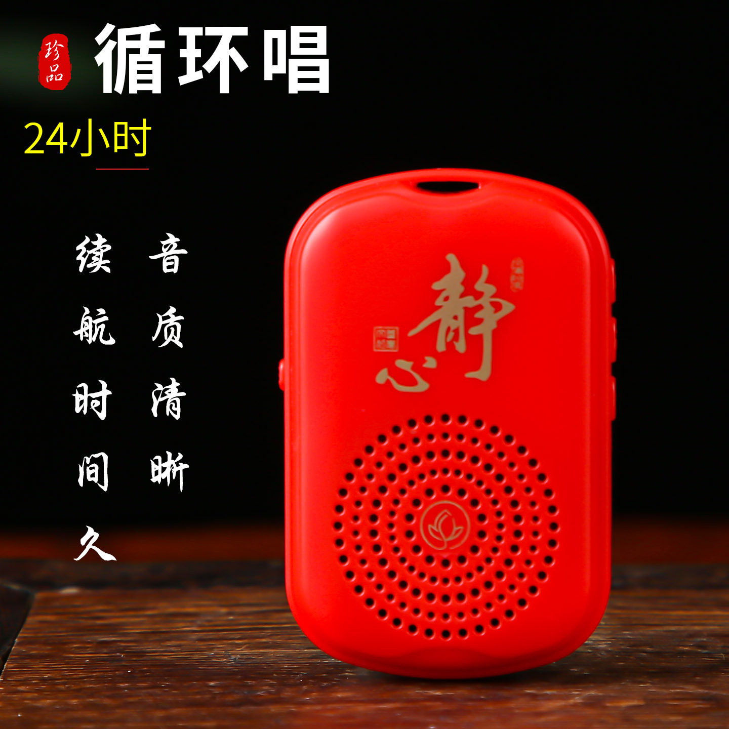 Small Meditation Player for the Elderly, Single-Track Loop, Built-In Tracks, Rechargeable High-Volume Record Player Available for Wholesale