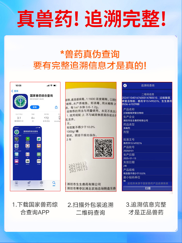 Potassium Persulfate Disinfectant, Special Veterinary Disinfectant for Farms, Pig Farm Disinfection Complex Powder for Pig Pens