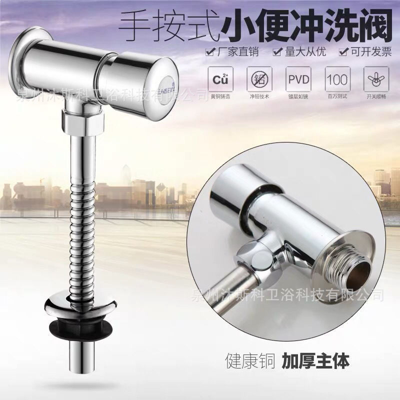 Copper Urinal Flush Valve Thickened Delay Flush Valve Cross-Border Wholesale School Engineering Household Push-Type Urinal Flush Valve