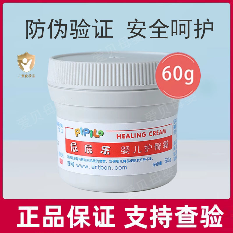 Крем Bustle Butter для новорожденных, против красной попы, без гормонов