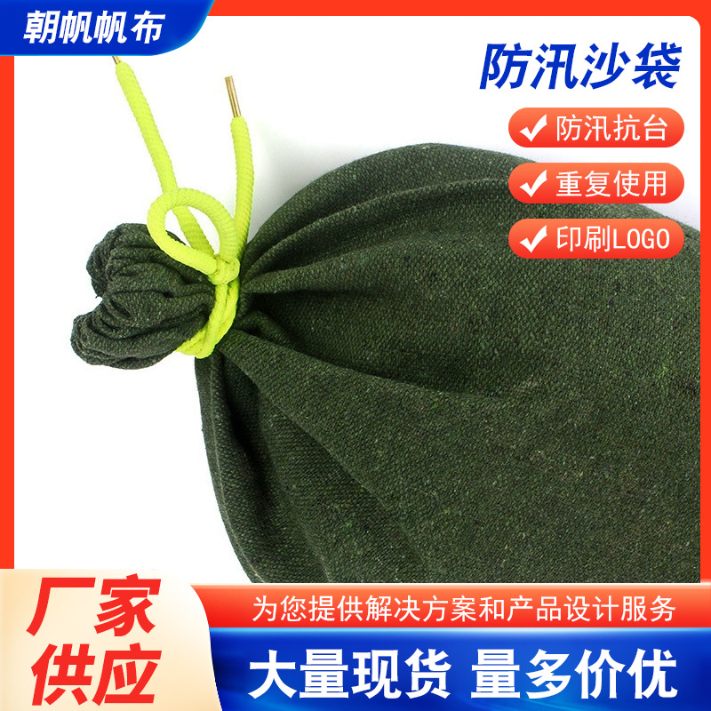Mass Customization of Flood Prevention Sandbags, Household Water-Blocking Sandbags, Canvas Sandbags, Fire-Fighting Sandbags, Community Emergency Rescue Sandbags