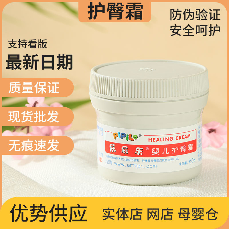 Крем от опрелостей для младенцев Butt Pleasure, официальный сайт, код для сканирования, крем против опрелостей