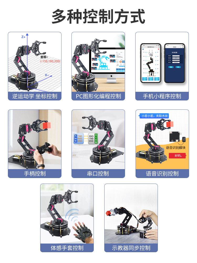 Open Source 6-Axis Degree of Freedom Visual Manipulator Stm32 Manipulator Desktop Robot Kit Programmable DIY