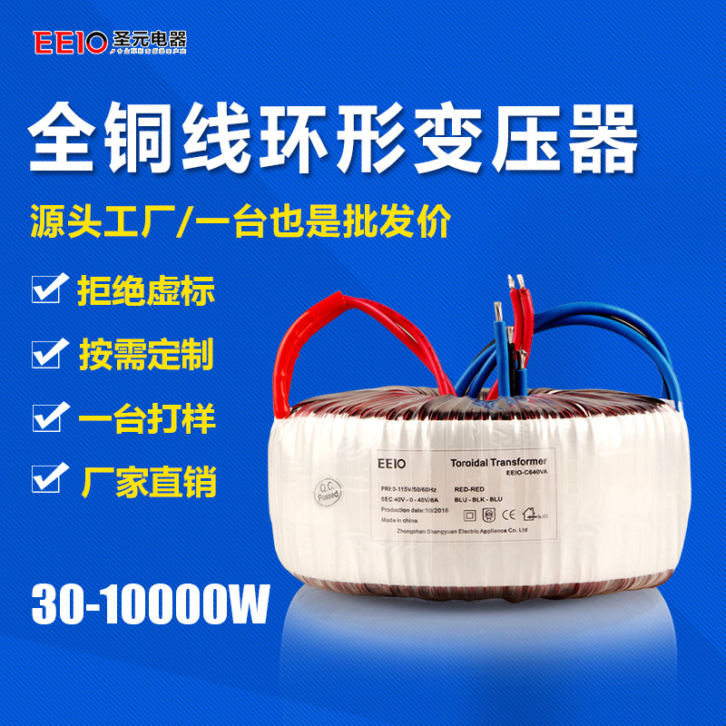 Однофазный изолирующий кольцевой трансформатор Shengyuan 220V до 24V36V высокомощный усилитель кольцевой трансформатор завода