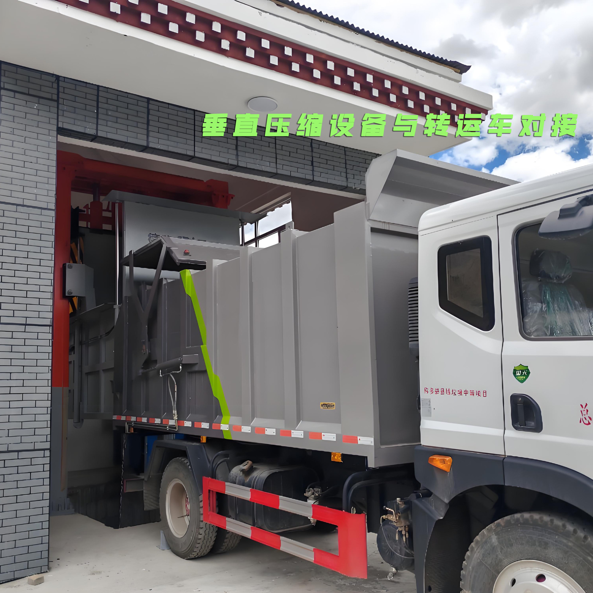 Garbage Compression Station Upgrades Vertical Garbage Compression Equipment 8 Cubic Meters Garbage Compression Transfer Station Compressor