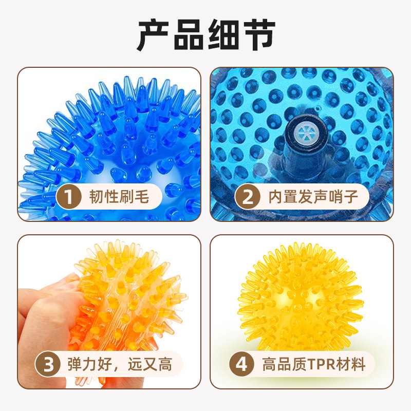 Cross-border Explosions Toy Ball High Elastic tpr Squeaky Sounding Pointed Punch Ball Floating Water Bite Resistant Toothcleaning Dog Toy Ball