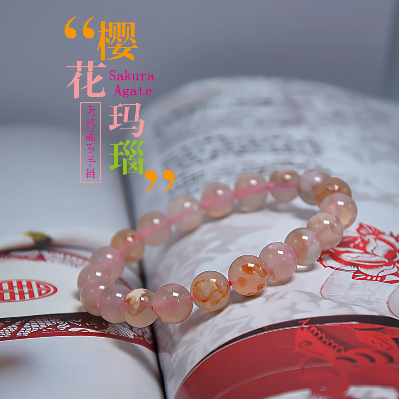 Браслет из натурального агата с цветами сакуры, розовый агат, браслет для DIY, модные универсальные украшения, оптовая продажа от производителя