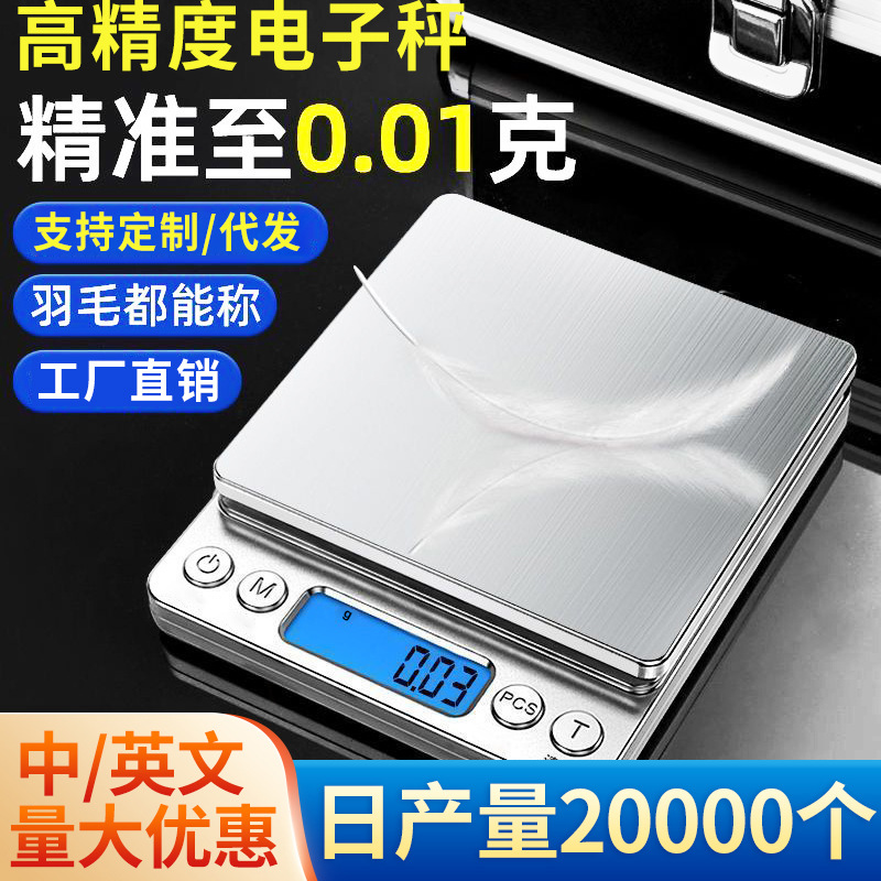 Kitchen Precision Electronic Scale for Home Use, Small Gram Scale, Weighing Device, Gram Scale I2000, High Precision Manufacturer
