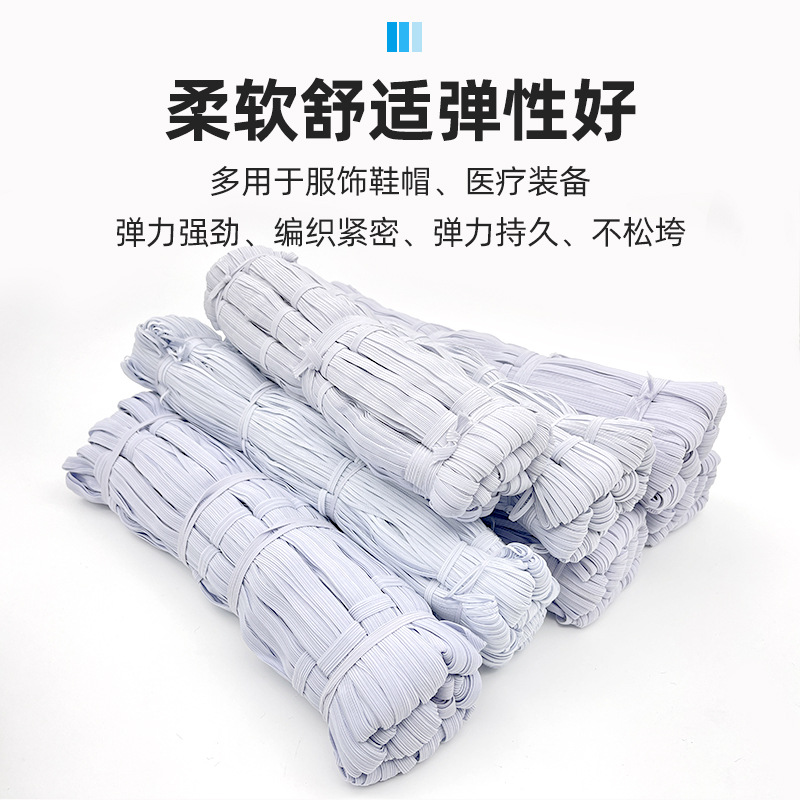 Latex silk 0.3-1.2cm walking horse belt narrow side elastic belt wide fine clothing accessories manufacturers wholesale