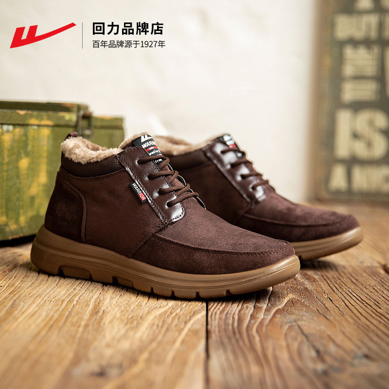 Huili men's snow boots 2024 winter new fleece-lined thick warm comfortable cotton shoes light comfortable sneaker