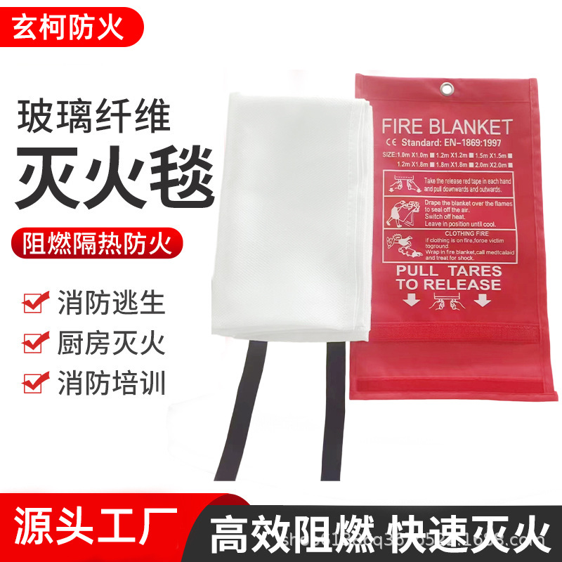 Огнеупорное стекловолоконное одеяло для дома, устойчивое к высоким температурам, оптовая продажа для автозаправок и гостиниц