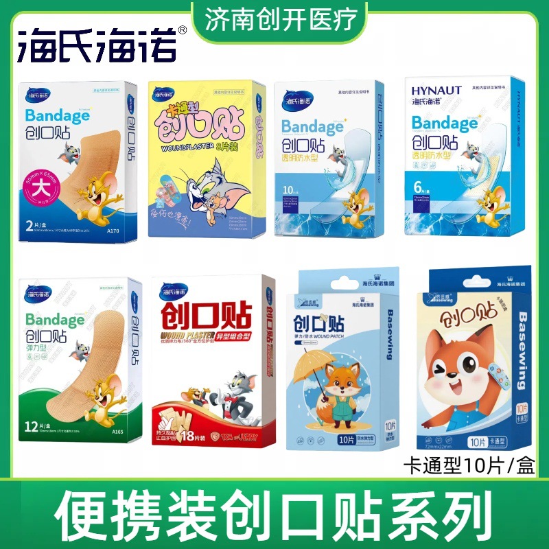 Мультяшный пластырь Haishi hainuo beishiwei, увеличенный дышащий специальной формы, комбинированный эластичный пластырь, портативный