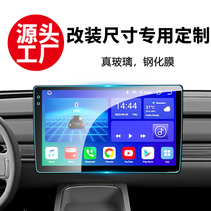 10.2 дюйма 9 дюймов беспроводной Carplay навигатор Android универсальный автомобильный навигационный экран закаленное стекло HD