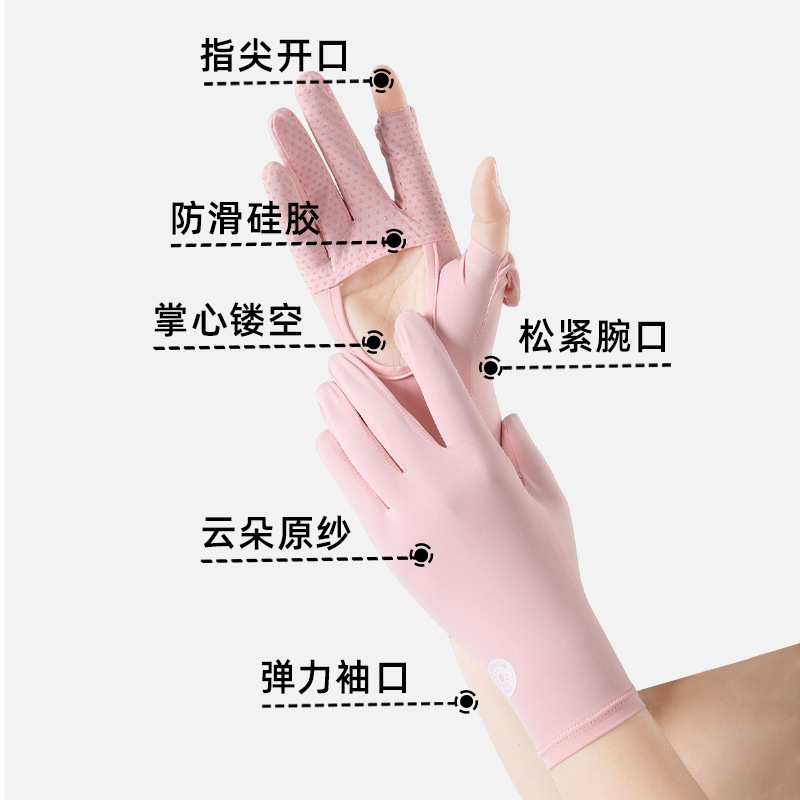 Sunscreen Gloves Women's UV-resistant Touch Screen Outdoor Driving Non-slip Sunscreen Summer Lightweight Riding Ice Silk Gloves
