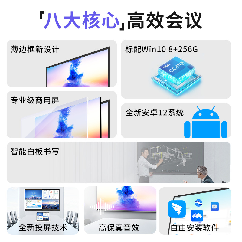 Multimedia teaching conference all-in-one machine kindergarten classroom flat panel wall-mounted electronic whiteboard TV touch screen