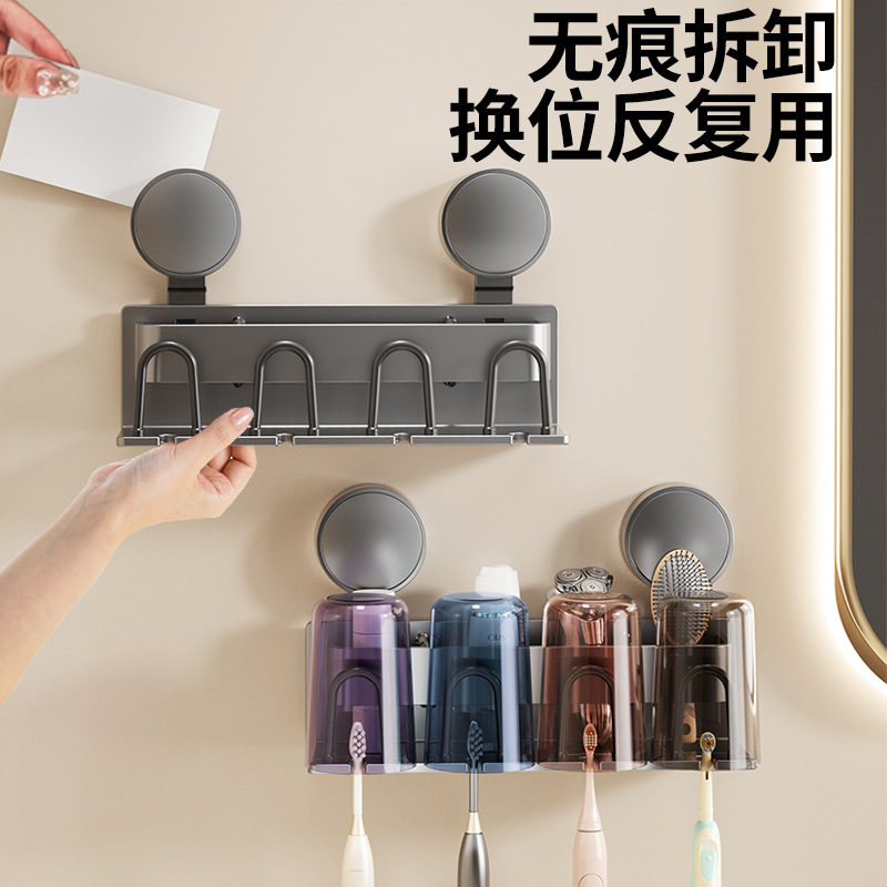 Suction Cup Toothbrush Storage Rack Hole-free Mouthwash Cup Brush Cup Wall-mounted Family Bathroom Toothpaste Storage Rack