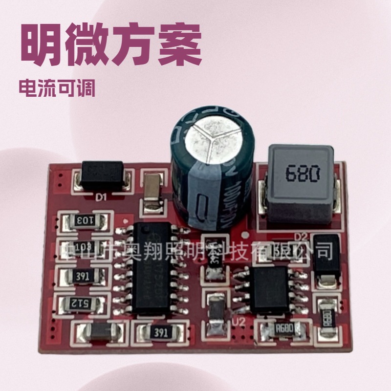 31*21*15 монохромный DMX512 драйвер декодирующая плата 600мА регулируемая 1 канал низковольтный 512 драйвер источник питания 1Ch