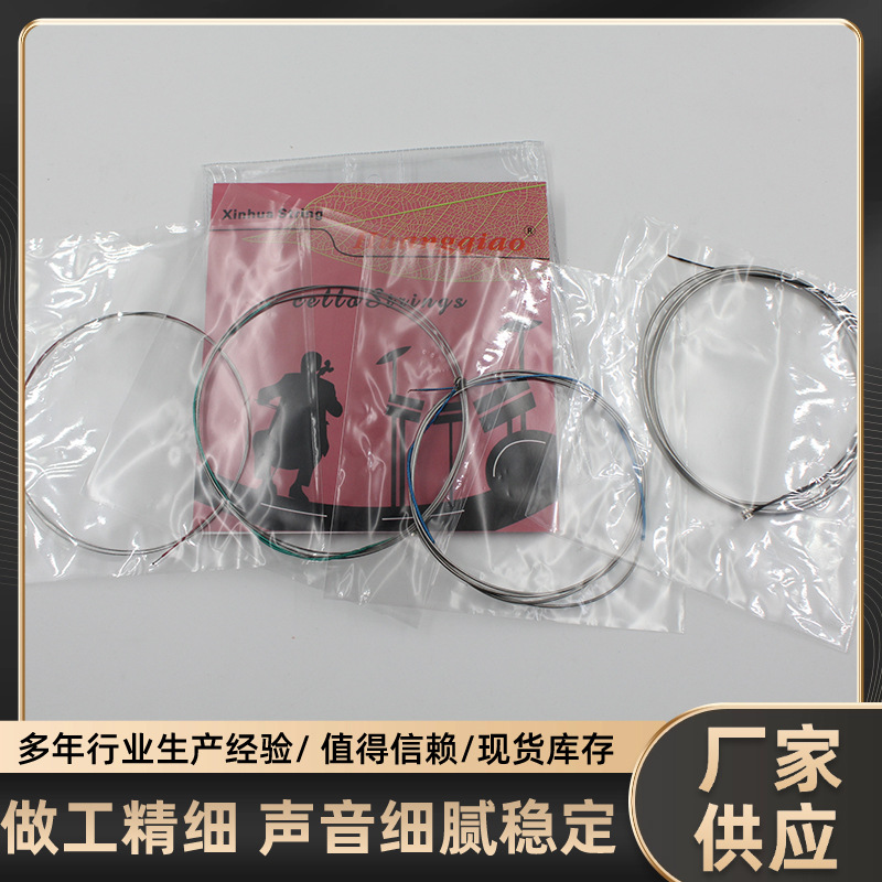 Cello Popular Strings Steel Wire Wrapped Material Soft Box Individually Packaged Playing Strings