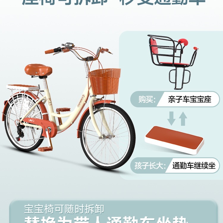 Parent-Child Bicycle for Mother and Child to Pick up and Drop Off Children with Child Seat