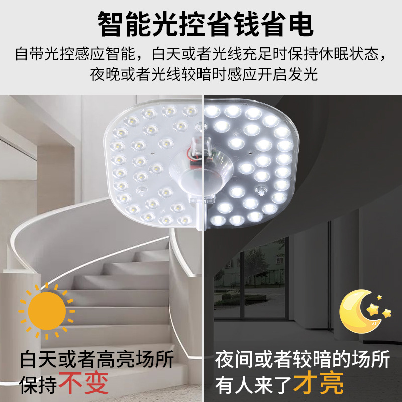 led sound and light control radar human body induction light source module corridor aisle garage light board light panel sound control light core
