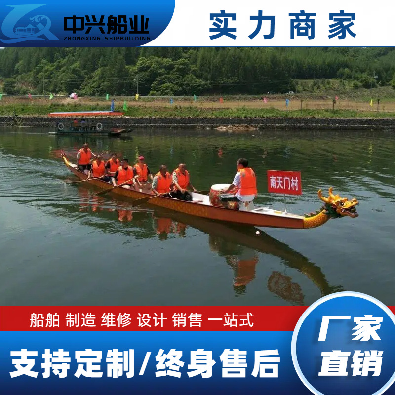 Dragon Boat National Standard Glass Fiber Reinforced Plastic Competitive Standard Hand Rowing Dragon Boat Boat 12 People 22 People Dragon Boat Festival Competition Traditional Wooden Dragon Boat