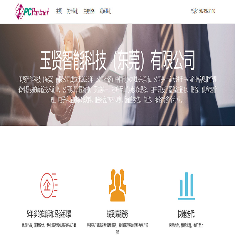 Textile, Clothing, Footwear and Hat Erp Software, Purchase and Sales Management Software, Purchase and Delivery Order Tracking, Warehouse Management