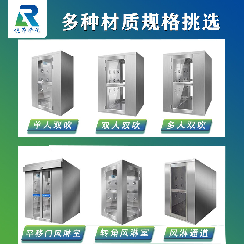 Dressing Room 304201 Stainless Steel Automatic Sensor Dressing Room Clean Goods Dressing Room Paint Dust-Free Workshop Dressing Room