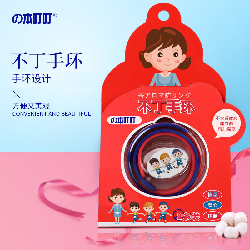 Bendinbuding Bracelet Protective Bracelet for Children and Adults Going Out Protective Plant Essential Oil Bendinbuding Bracelet 2 Pieces