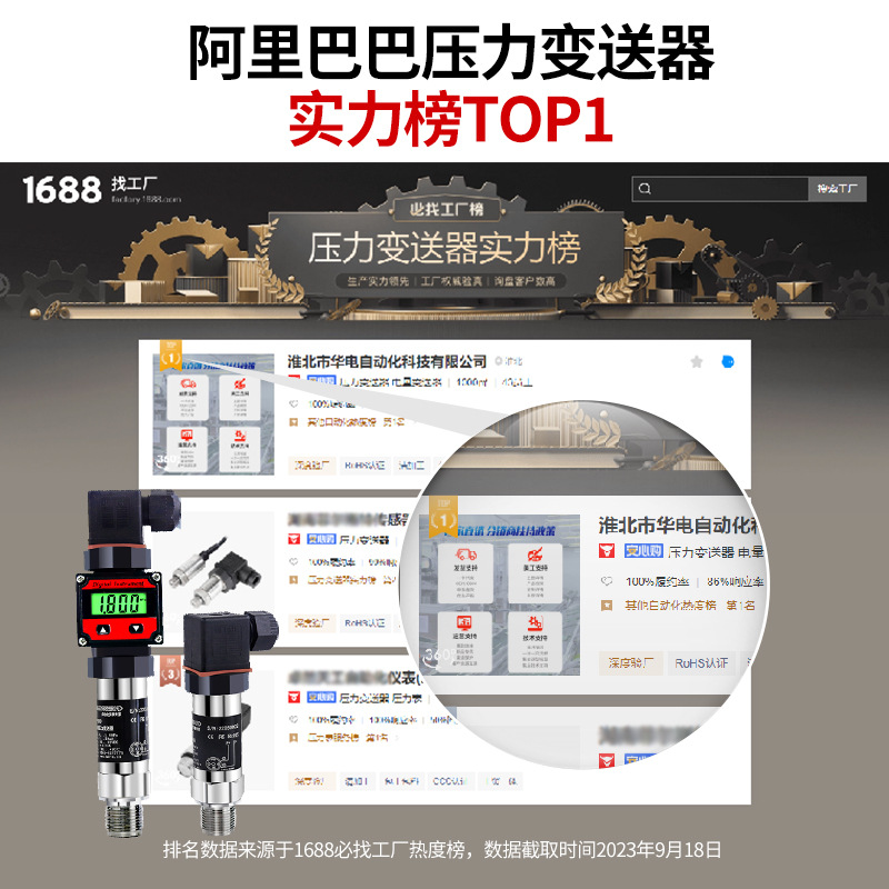 High-Precision Water Pressure Hydraulic Gas Belt Digital Display Air Diffusion Silicon Air Pressure Sensor Pressure Transmitter Sensor