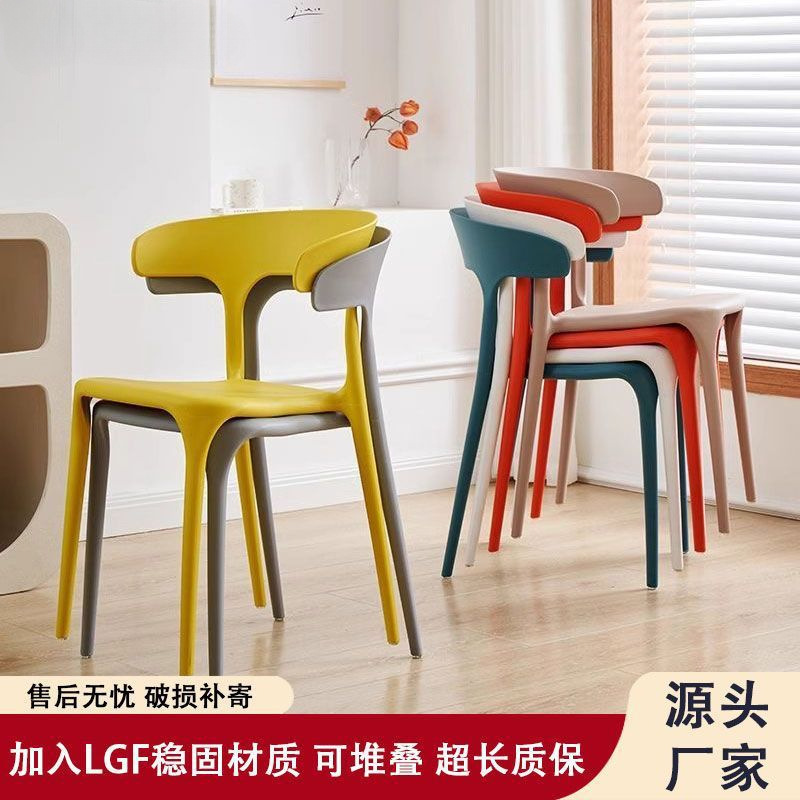 Простой стул с рогами, пластиковый стул, штабелируемый стул для обеденного стола, современный простой стул для отдыха с подлокотниками