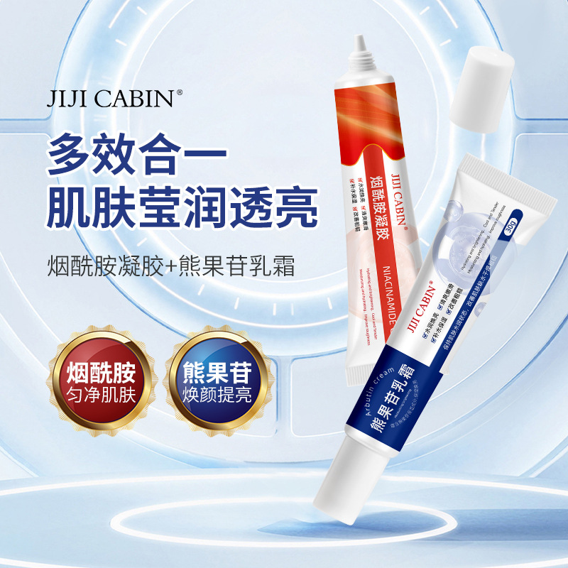 Крем для увлажнения Jiji Cabin Увлажняющий лосьон Гидратирующий гель с ниацинамидом Крем с арбутином