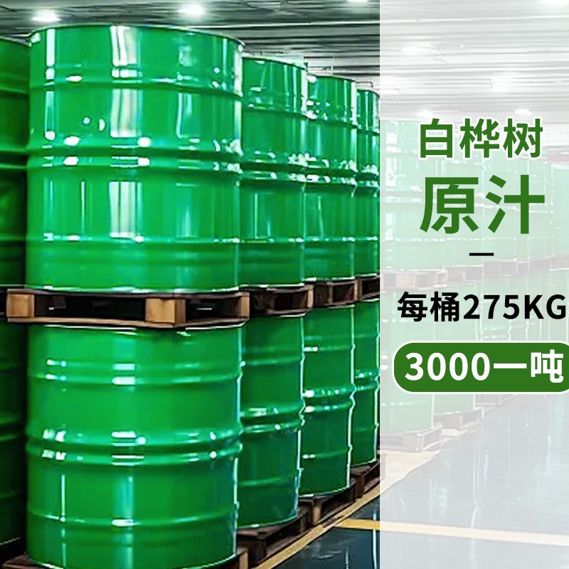 100% Birch Sap Wholesale Birch Sap 100% Birch Sap Nfc Birch Sap Birch Sap