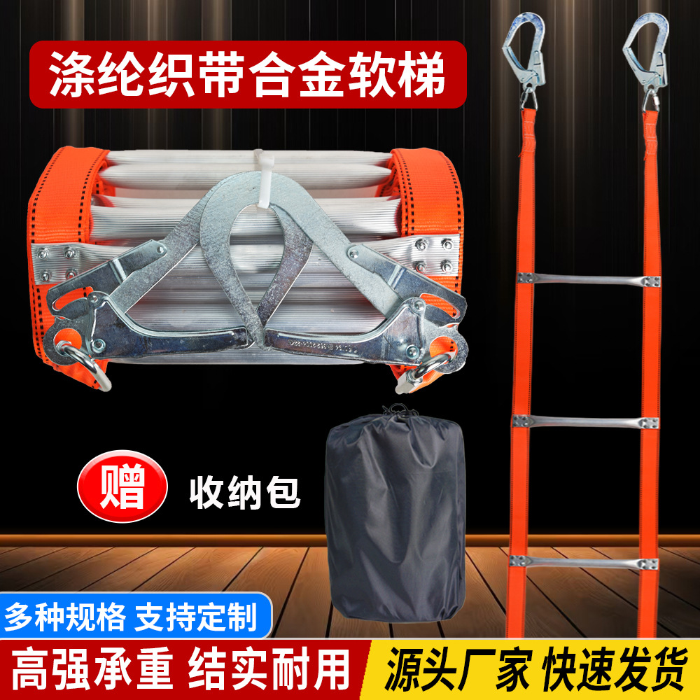 Emergency Rescue Soft Ladder, Life-Saving Ladder, High-Altitude Work Resin Ladder, Helicopter Climbing Polyester Webbing Soft Ladder