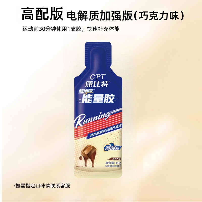 Kangbit Speed Drink Energy Glued Acid Light Tablets Salt Pills Competition Training Supplements Marathon Sports Drink