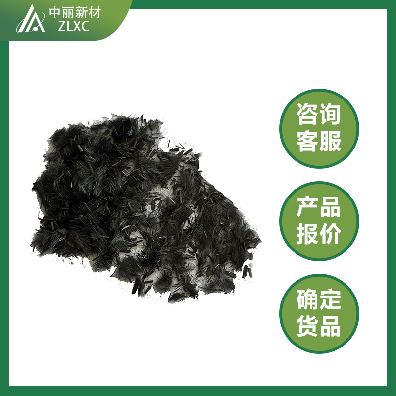 Japan Toray Chopped Carbon Fiber 3mm High Strength Modulus Plastic Reinforced Modified Conductive Material Shielding Material