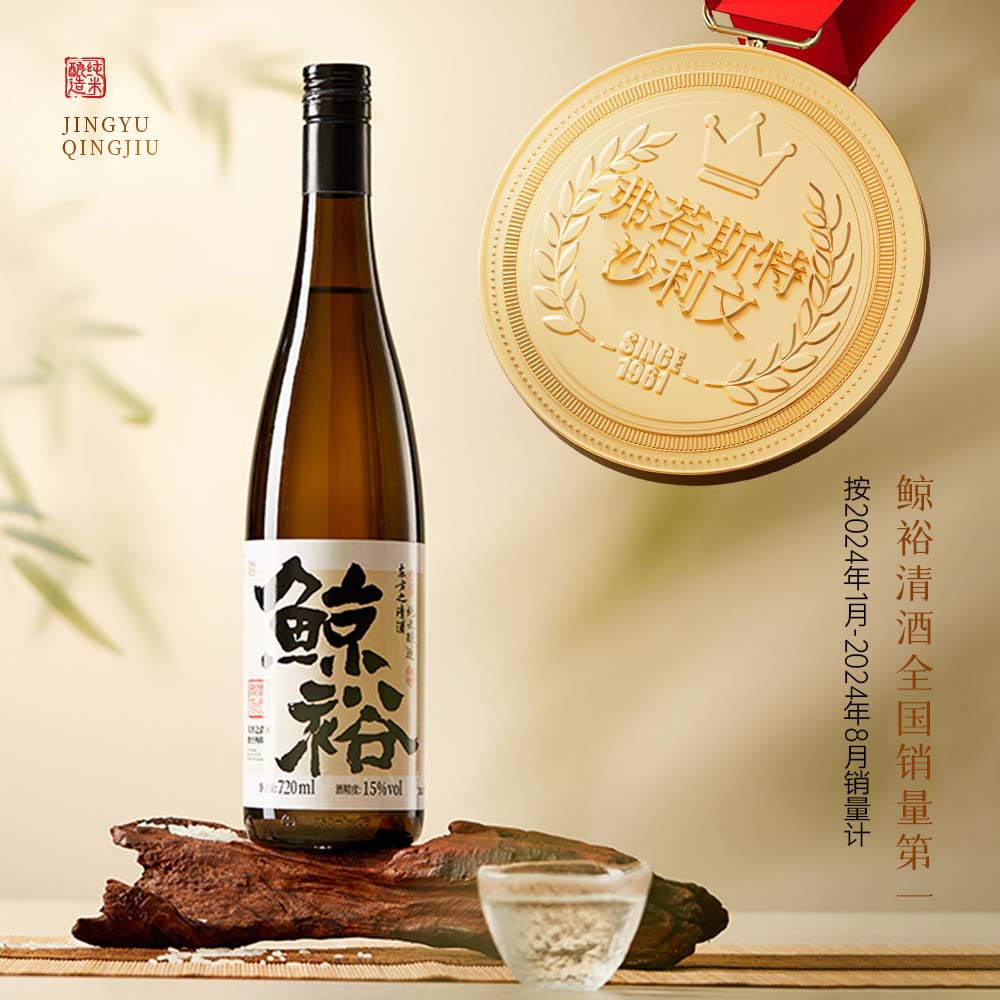 【Domestic Sake】Jingyu Sake 720ml Single Bottle Pure Rice Brew Refreshing 15% Alcohol Content Suitable for Parties and Banquets