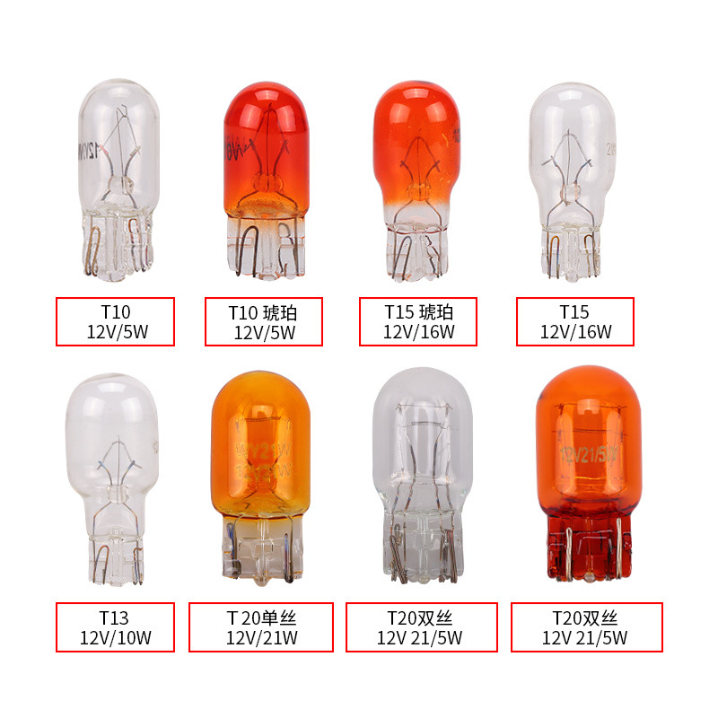 T10 12V5W T20 12V21/5W лампа тормоза и заднего тумана