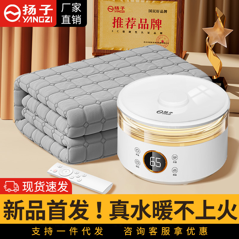 Электрическое одеяло Yangzi с водяным подогревом, двуспальное одеяло с водяной циркуляцией для одного человека, домашнее водяное одеяло, теплое одеяло Kang с регулируемой температурой