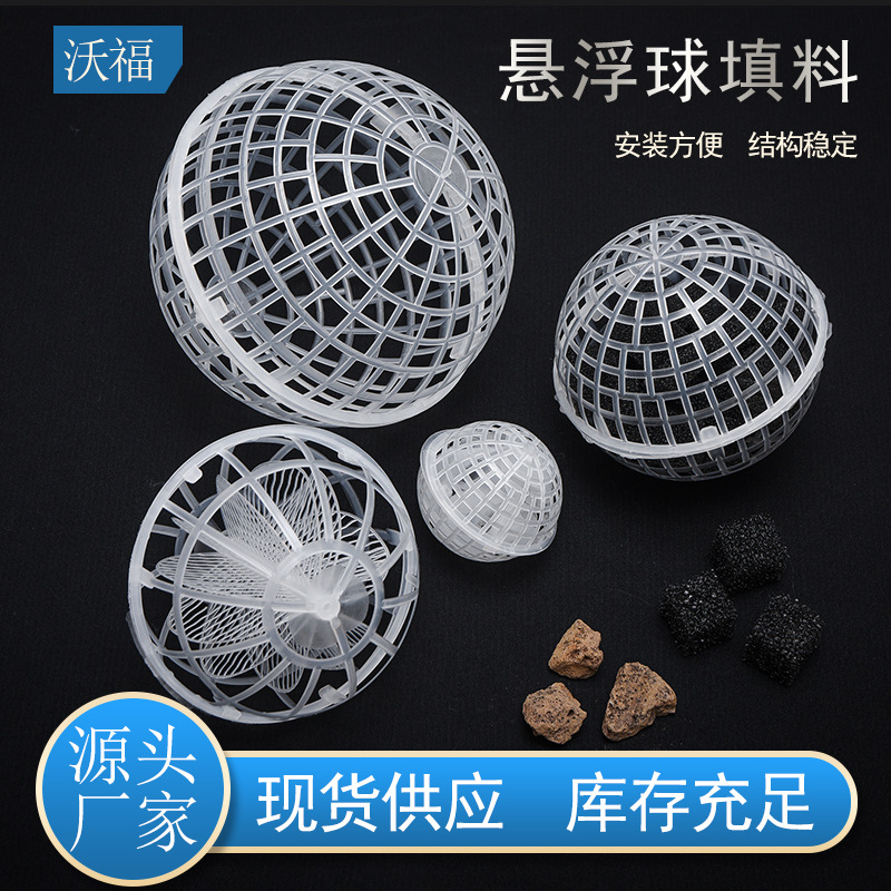 Заполнитель для подвесного шара, полиуретановая губка, вулканическая порода, носитель биопленки для очистки сточных вод