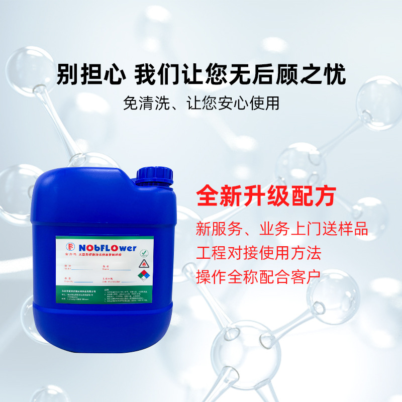 Factory Direct Sales No. 6 Solvent Oil, Powerful Cleaning Agent, Fast Evaporation, Strong Decontamination, Environmentally Friendly and Ready for Sale