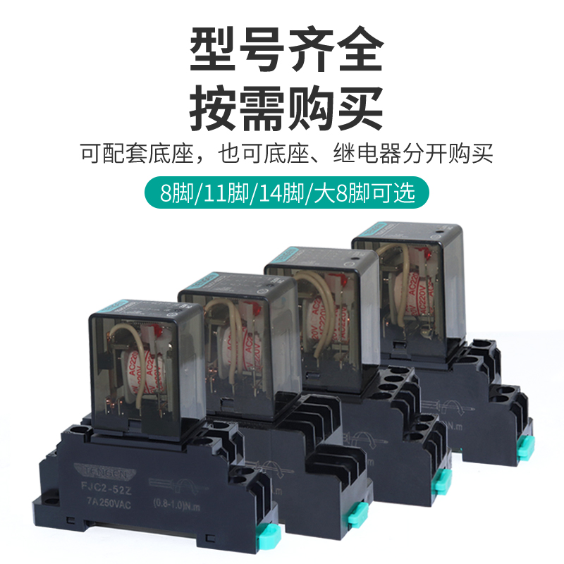 Tianzheng Tgjc1 Small Intermediate Electromagnetic Relay Switch Ac 220 Dc 24V Eight 8-Pin 14-Pin Contactor