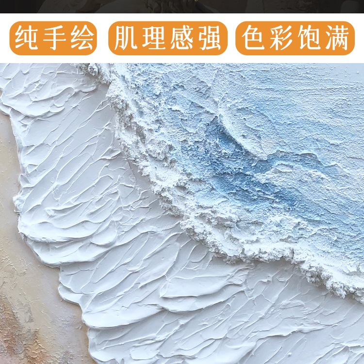 Dafen Oil Painting Village Hand-Painted Wave Texture Painting Cream Style Decorative Painting Abstract Living Room Entrance Sofa Background Mural