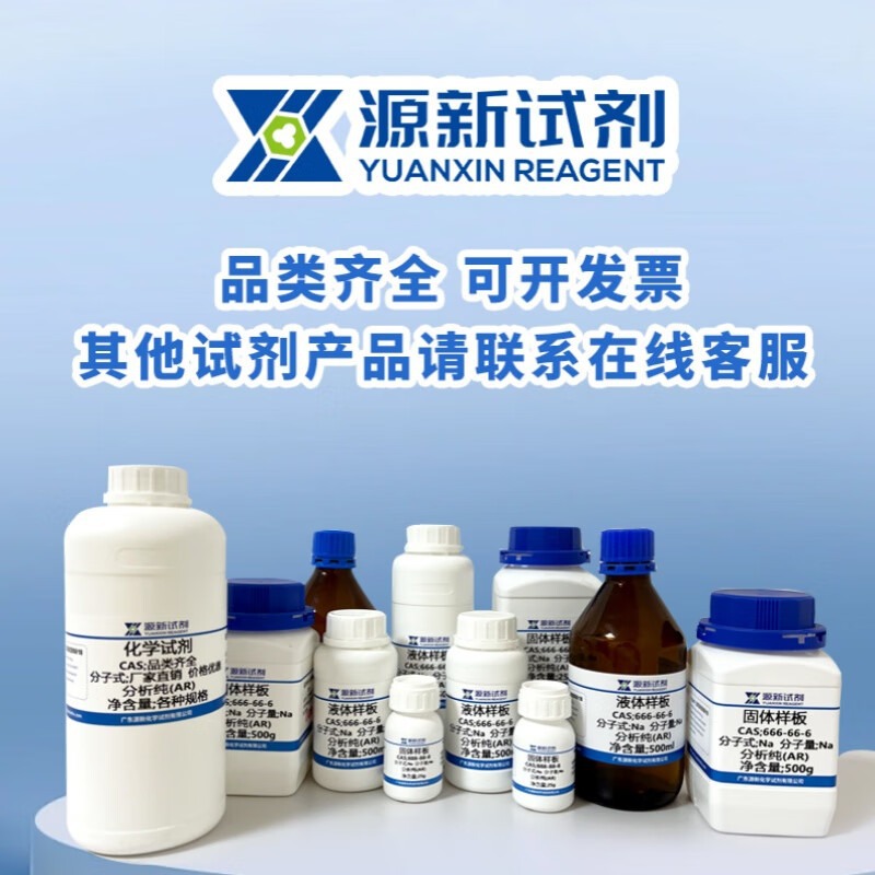 Chitinase 9001-06-3 Enzyme Activity 100,000 25g 100g 500g Source New Reagent