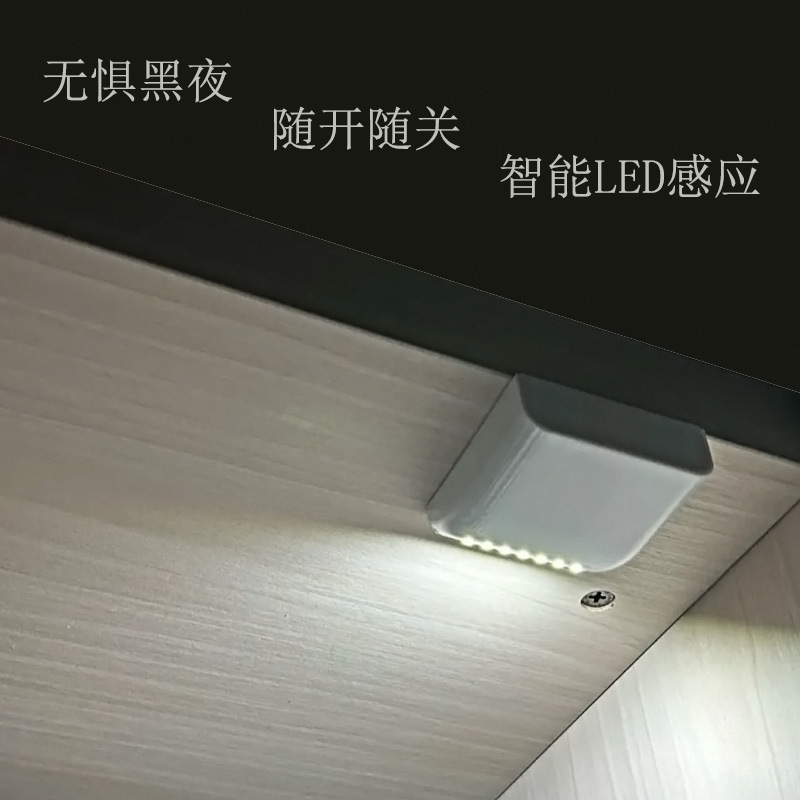 Intelligent Punch-Free Sensor Light Student Dormitory Led Smart Sensor Light Safety Wardrobe Cabinet Sensor Lighting