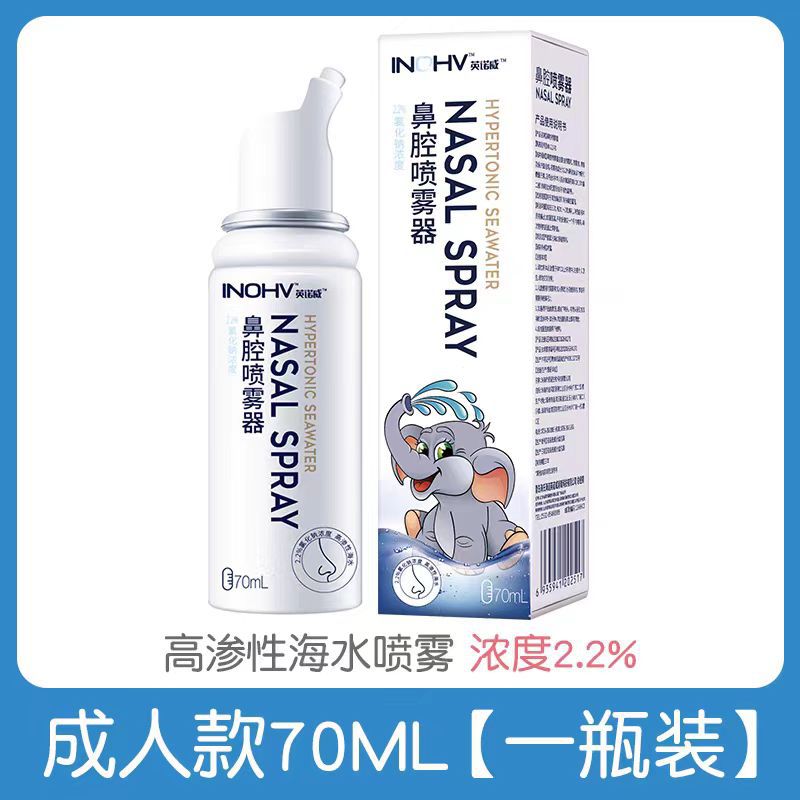 Heinrich Saline Nasal Spray Hypertonic Saline Nasal Spray Children Adult Rhinitis Nasal Spray