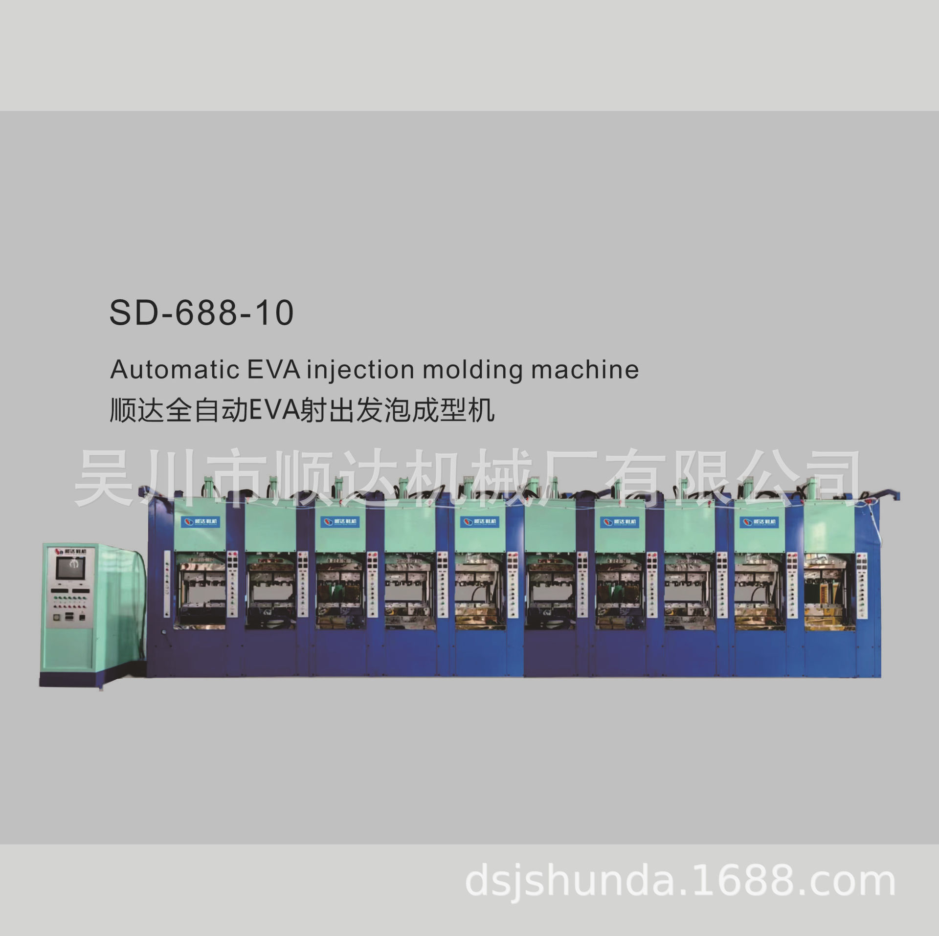 Оборудование для обуви EVA, средние и крупные подошвы, шлепанцы, йога, детские колеса, автомобильные сиденья