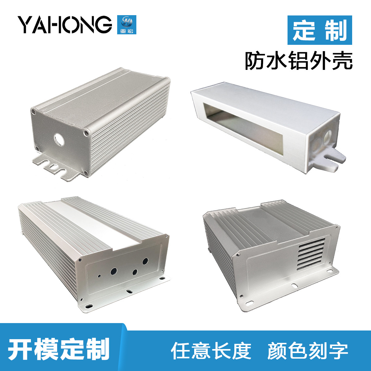 Корпус из алюминиевого сплава, мужская форма, алюминиевый профиль, водонепроницаемый ящик, корпус для питания