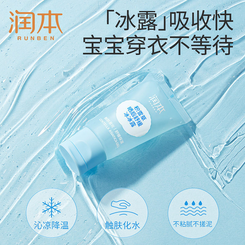Wholesale Mosquito Repellent Liquid, Ice Cream Cream, Soothing and Moisturizing Children's Moisturizing Face Cream, Wet Wipes, Talcum Powder, Dropshipping