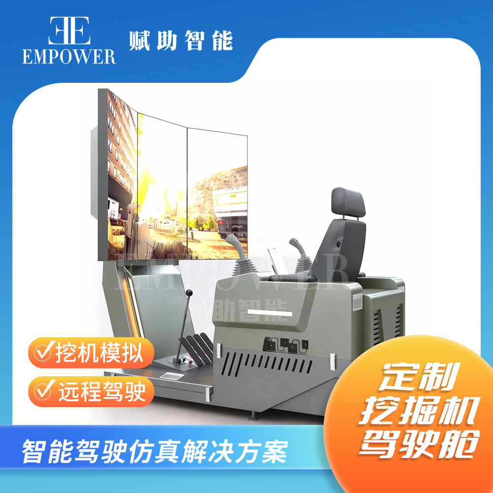 Customized Excavator Simulator Excavator Driving Training Training Remote Control Driving Experience Laboratory Exhibition Hall